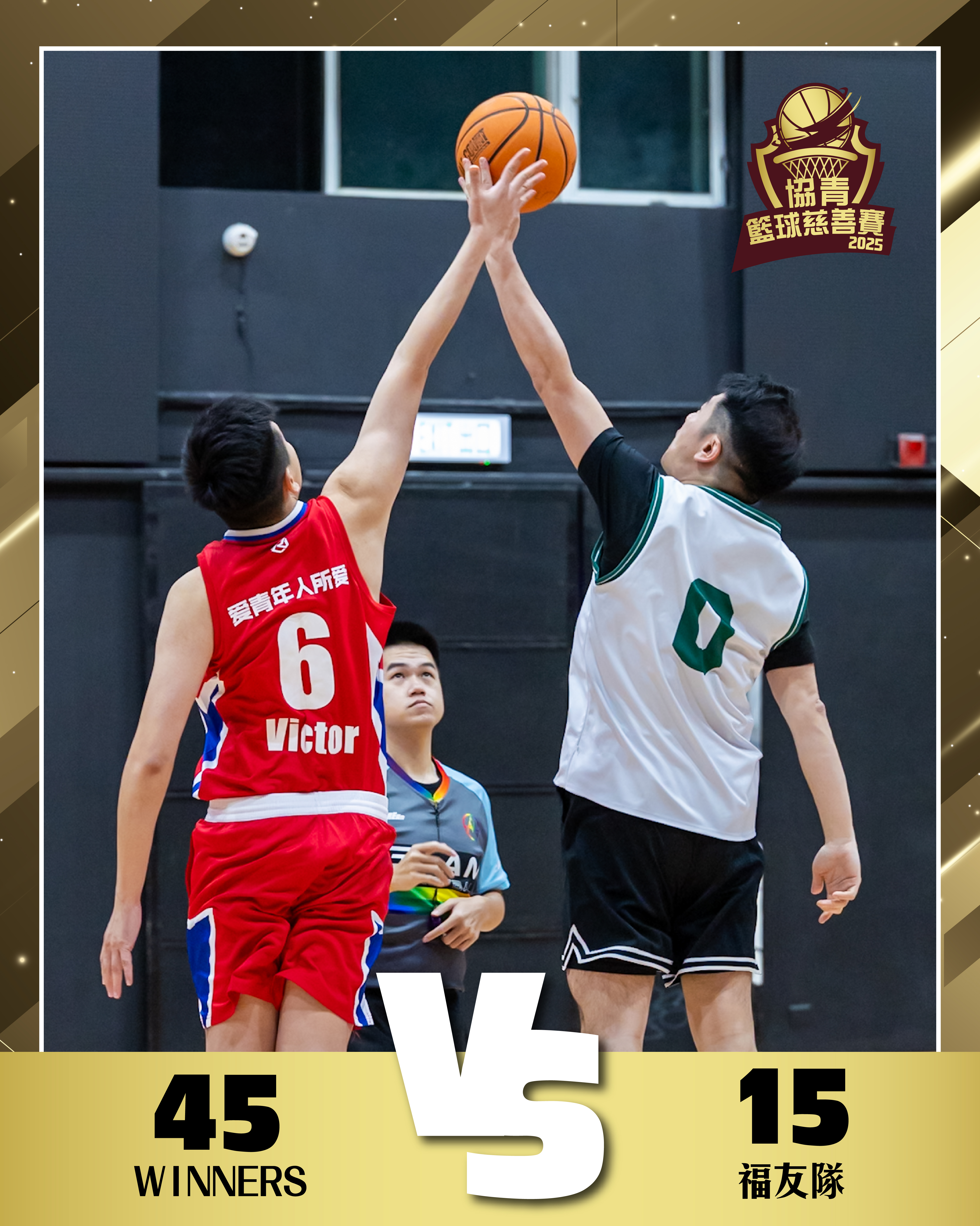 W1NNERS vs 福友隊